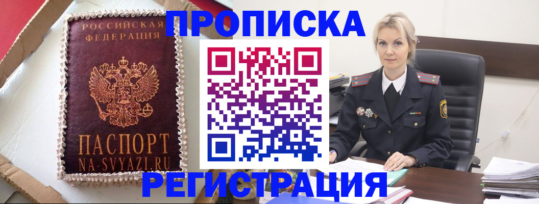 регистрация в Конаково