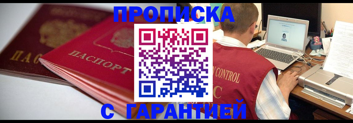 пропишу в квартире в Конаково