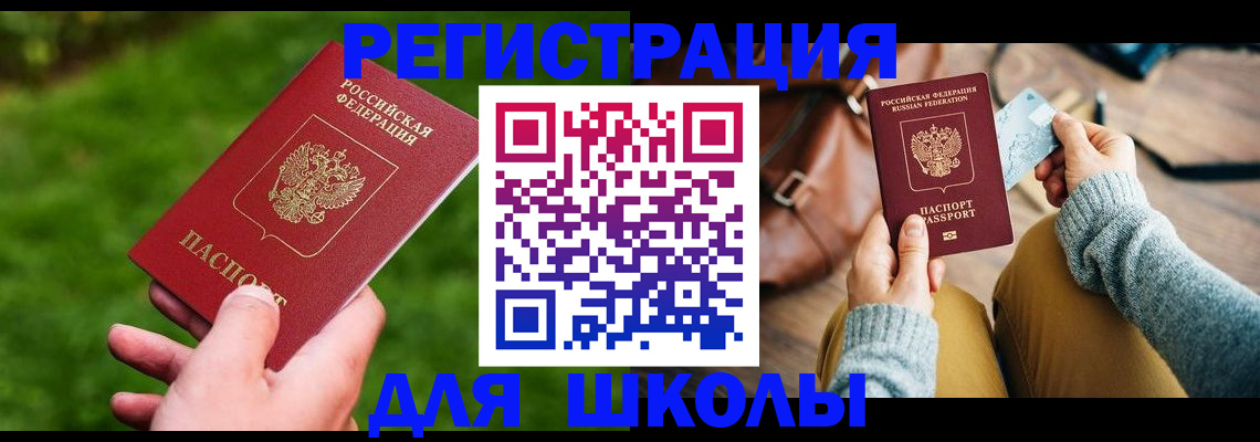 временная регистрация в Конаково