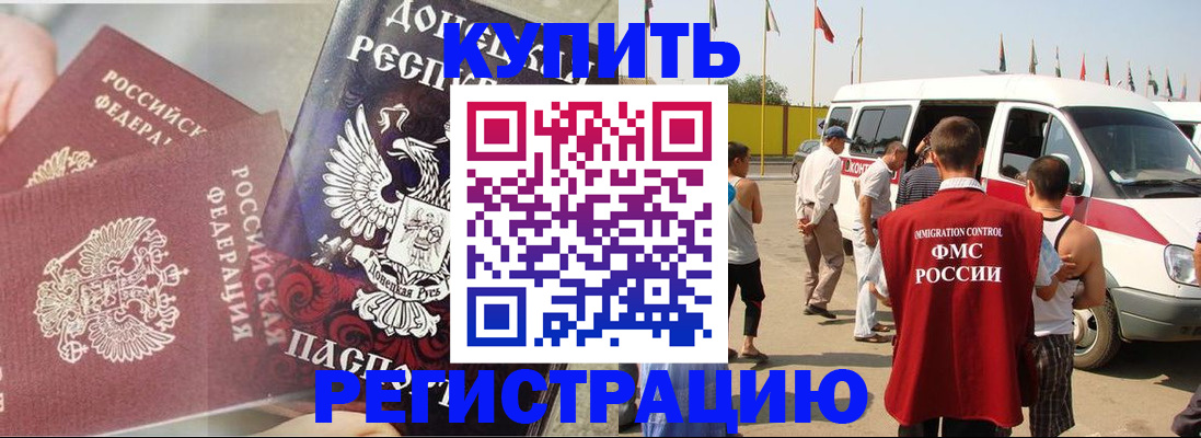 временная регистрация для школы в Конаково