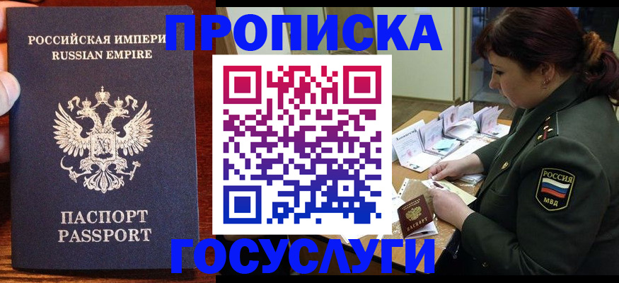 прописка в квартире в Конаково