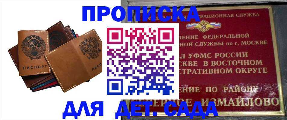 прописка паспорт в Конаково