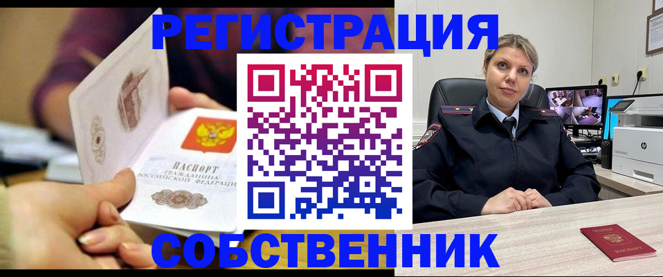 временная регистрация купить в Конаково