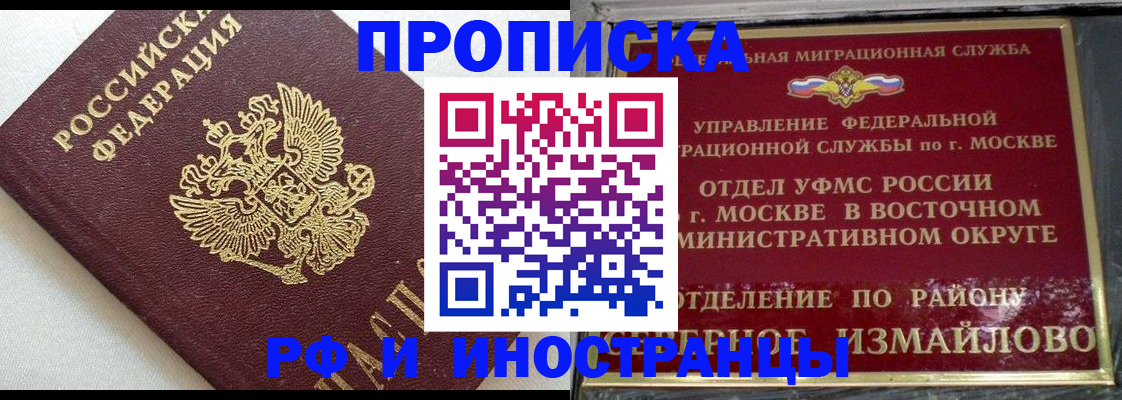 временная регистрация для школы в Конаково