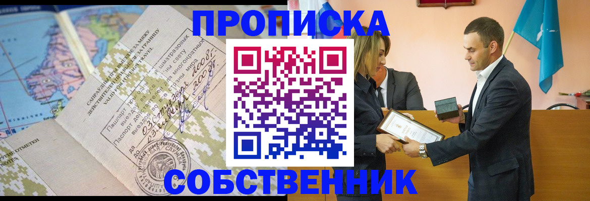 временная регистрация 2025 в Конаково