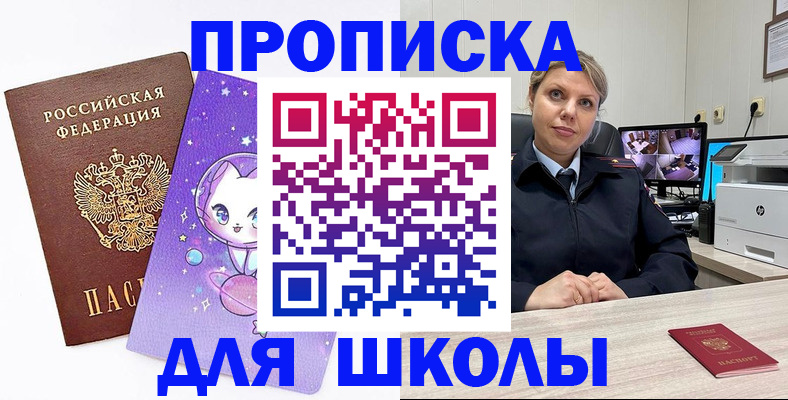прописка паспорт в Конаково