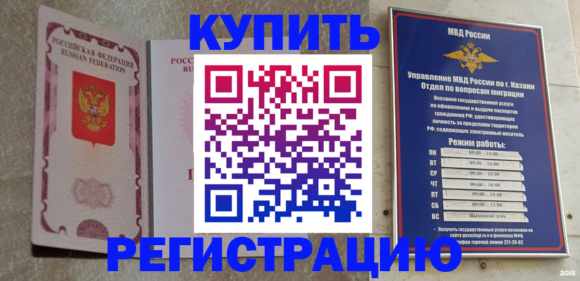 прописка ребенка в Конаково