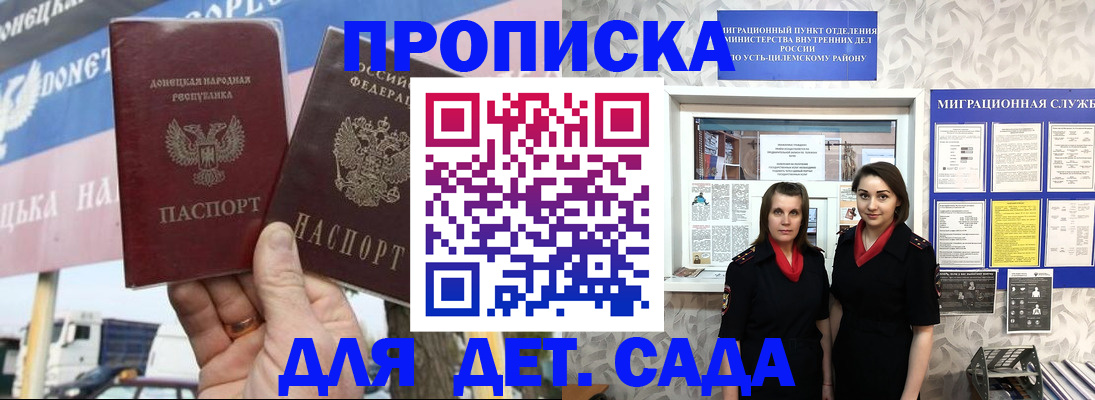 временная регистрация для школы в Конаково