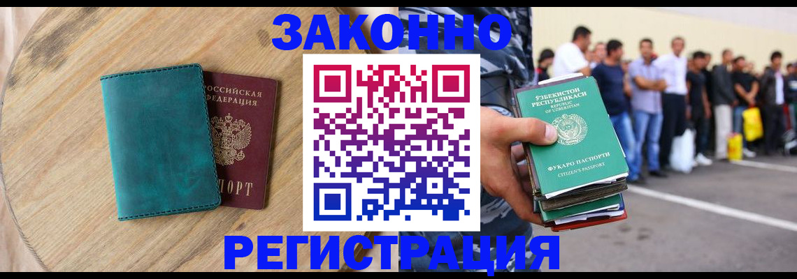 прописка для школы в Конаково
