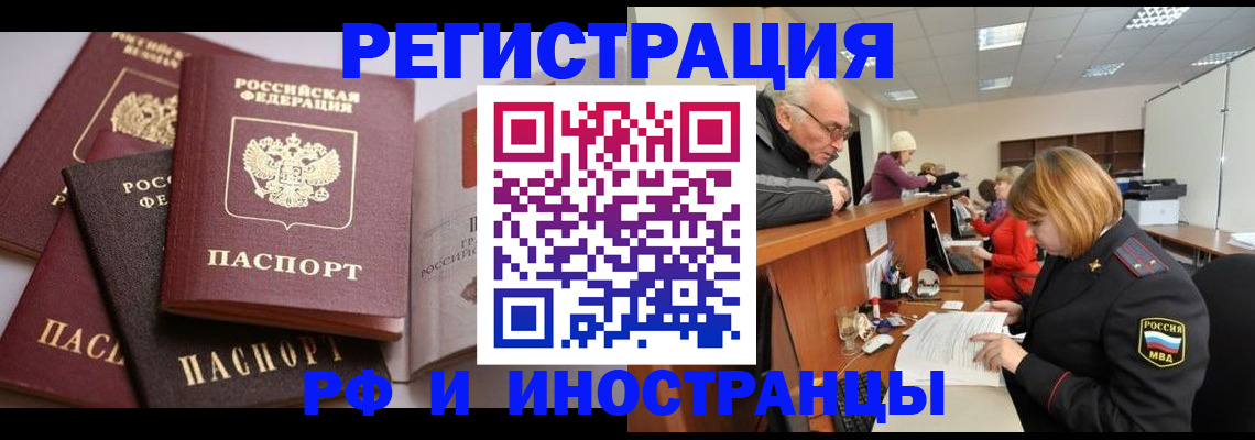 временная регистрация поиск в Конаково